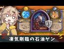 ゴサとノブンドの相乗パワー！【バトルグラウンド】