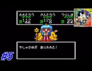 【桃太郎伝説Ⅱ】懐かしの和風RPGの桃太郎伝説Ⅱを実況プレイ！しこめを助けに氷の塔へ！#5【レトロゲーム】