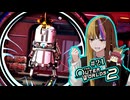 【TOW2】元（？）アウトローのTheOuterWorlds2：Part21【ギャラ子/東北きりたん】