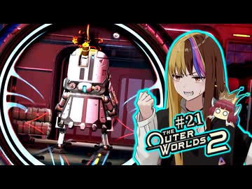 【TOW2】元（？）アウトローのTheOuterWorlds2：Part21【ギャラ子/東北きりたん】