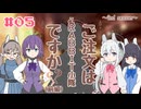 ご注文はRABBIT小隊ですか?? ~2nd season~(前編)【ストーリー風ボイスドラマ/VOICEVOX】