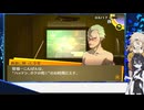 [P4G]P4Rに向けて‼予習復習！徹底考察⁉ぞねぞようさぎと一人前ギャル 田舎に泊まろう編#16[ペルソナ4ザゴールデン][ネタバレあり](VOICEVOX実況/中国うさぎ・春日部つむぎ実況)