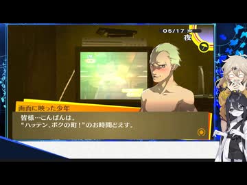 [P4G]P4Rに向けて‼予習復習！徹底考察⁉ぞねぞようさぎと一人前ギャル 田舎に泊まろう編#16[ペルソナ4ザゴールデン][ネタバレあり](VOICEVOX実況/中国うさぎ・春日部つむぎ実況)