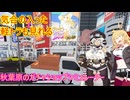もち子とマキの稼げるガチャガチャ経営【秋葉原のガチャショップシミュレーター】【CeVIO実況】【VOICEVOX実況】