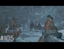見知らぬネルスキュラ【MHWilds】#105