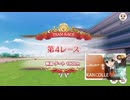 ウマ娘デイリーレース20260612