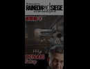 （R6S）カジノ2階で使える　DENARIのセットアップ　＃R6S