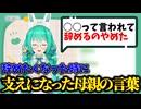 辞めるのをやめた話/活動して変わったところ