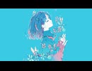 ペイルブルードット / そか feat.可不