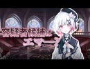 たった4人で行われる4度目の魔女裁判...真実は見つかるのか― #46 【魔法少女ノ魔女裁判】