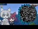 ワープホールを通ったら2000キロ離れた土地に飛ばされたため終了【Beyond Depth #18】