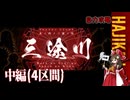 【ゆっくり実況】はじめての管理人140【リンバス】