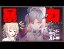 【アークナイツ：エンドフィールド】暴力でなんとかする選剣演武【COEIROINK実況プレイ】