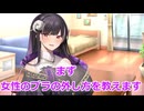 【ボイロ劇場】チュートリアルをしましょう（提案）