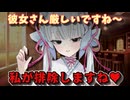 【ヤンデレ】俺の彼女に超厳しいつくよみちゃん！※出血・暴力表現有り