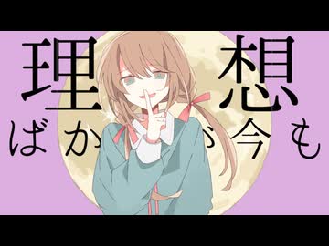 カバーストーリー / 大江カルシー (cover) - 中村ふい