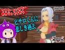 モンスターマスターゆかり　part5【ドラクエモンスターズ3】