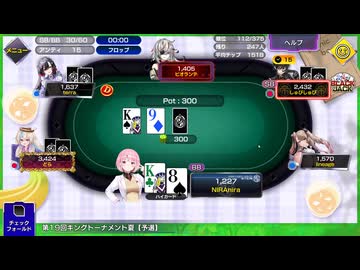 大会でTOP10に入れました！【ポーカーチェイス】