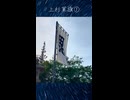 米沢の上杉神社に立ってた上杉軍旗（毘の方）
