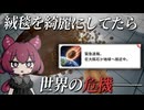スイーツ欲しさに絨毯を掃除するバイトを始めるも地球が危ない【絨毯を綺麗にするゲーム】