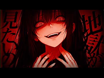 【ボカダーク投稿際2026】東京心中日和 / feat.GUMI