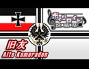 行進曲『旧友』 / タイケ【第六回ボイパロイド投稿祭】