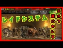 ダンジョン経営ゲームを作るで！# 16【ゲーム制作日記】ボイスロイド実況