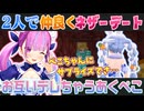 【ホロ鯖ハードコアマイクラ】煽りあいつつお互いのことを想い合う湊あくあと兎田ぺこら【ホロライブ切り抜き】