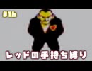 【ピカチュウ版】レッドが所持したポケモンだけで旅をする〔#16〕