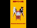 「ホロライブ」「Boooooom Boooooom Bee!!」 @ShirakamiFubuki　#Shorts