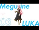 【モデル配布】もにた式巡音ルカ / 紹介動画 【MMD】