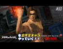 【DOA6LR発売まであと12日】ＤＯＡシリーズを全作全キャラやっていく！#90【DOA5LR アイン】