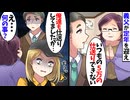 【第二十二話】義家族から毎月の援助を辞めたいと言われたが...→「こっちが仕送りしてますよ？」【スカッと】