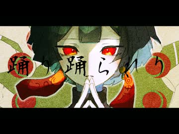 ぎんC【踊り踊られり】feat.重音テトSV