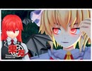 【東方MMDドラマ】魔導書を取り返せ「パチュリーと小悪魔の怒り」