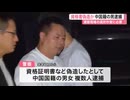 中国人を逮捕  建築現場の資格証明書１通を偽造