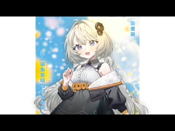 「クロスロード」kz×TAKU INOUE feat.紲星あかり【VOCALOID6 AI】
