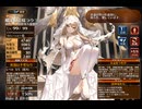 【千年戦争アイギス】英傑の塔 第17階層 177600pt