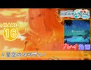 【プロセカ】 星空のメロディー【HARD】 (AP) 2DMV