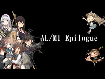 Epilogue of  ALMI　