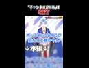 情報商材屋に物申すVtuber【動画切り抜き】