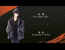 拝啓ドッペルゲンガー  ／ cavered by SynthV Ryo