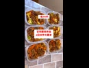 【1食200円】【甘辛豚丼弁当】6日分作り置きして冷凍ストック✨