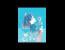 ペイルブルードット / そか feat.可不