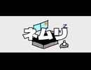 ネムリ feat. 知声