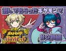 【初見実況】人にもらったポケモンでバイオレット【ポケモンSV】交換編