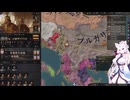 【Crusader Kings3】セルビアの戦雲 Part8