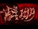 正義のみかタ/幽増し豆腐 feat.鏡音リン Music Video