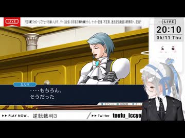 【ネタバレ注意！】逆転裁判３ ＞第5話 華麗なる逆転（その13)【定時退社ニコおじ】