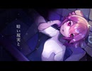 酔眠 / feat.重音テト